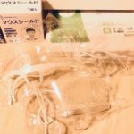 マウスシールドとマスクを仕入れました！