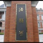 保護司に任命されました