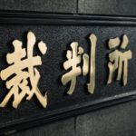 弁護士保険に入りましょう！