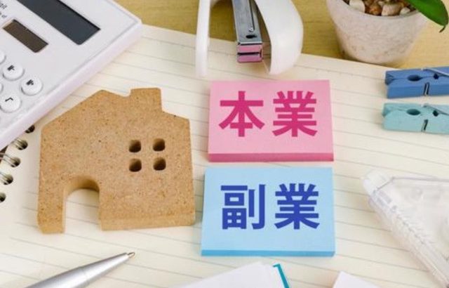 業務委託サイトを活用して、仕事の発注や受注を行いはじめました